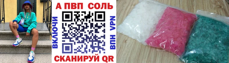 A-PVP Соль  kraken ТОР  Тогучин 
