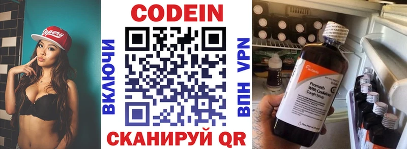 Codein напиток Lean (лин) Тогучин