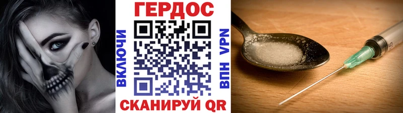 ГЕРОИН Heroin Тогучин