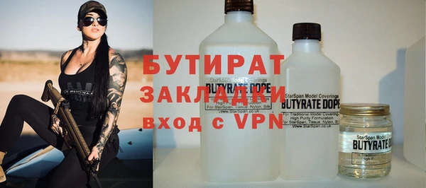 стафф Медногорск