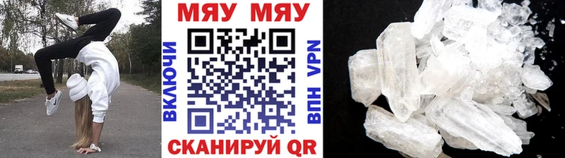Мефедрон мяу мяу Тогучин